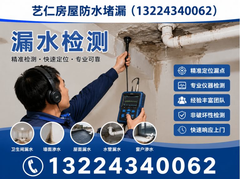 新民市沈阳防水堵漏展示图