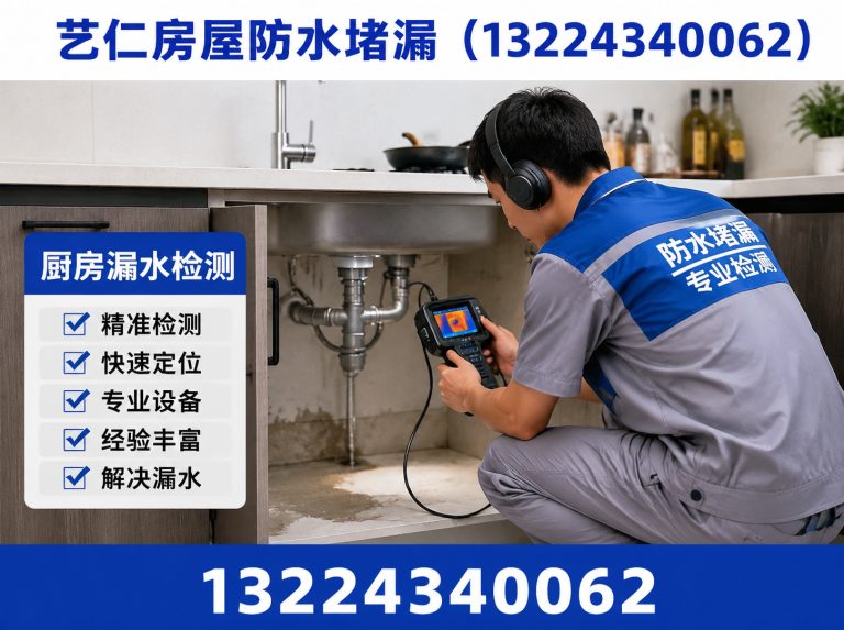 新民市外墙渗水维修展示图